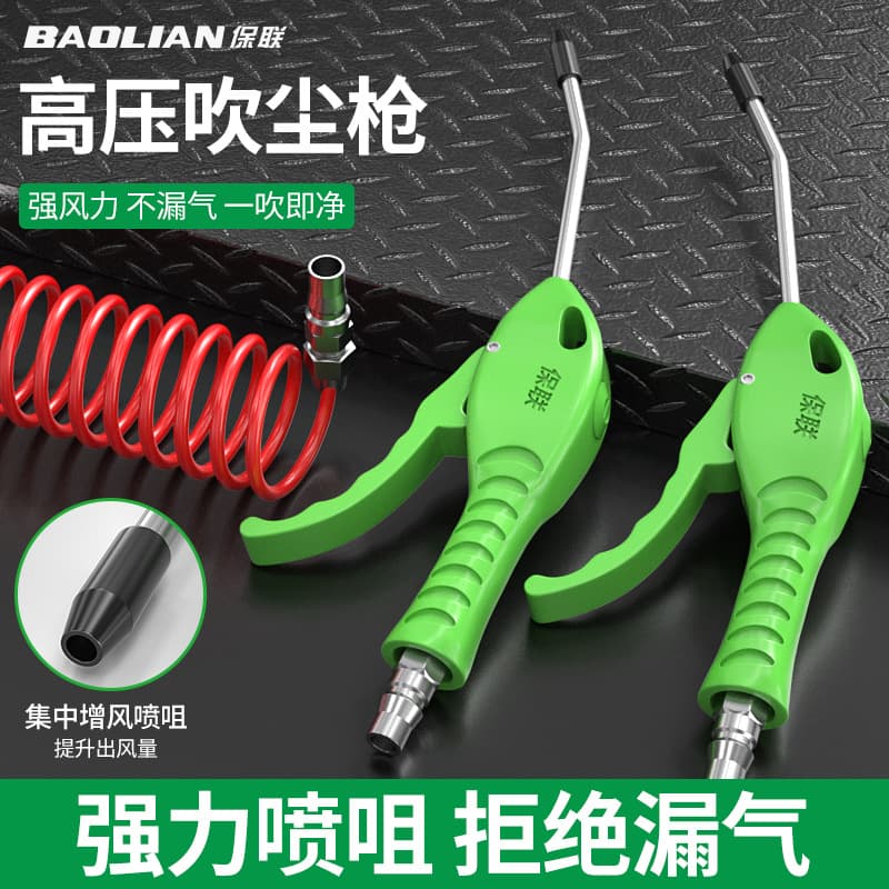 Baolian High-Pressure Blow Gun, Labor-Saving Air Gun for Dust Blowing and Cleaning with Air Compressor and Pneumatic Tools