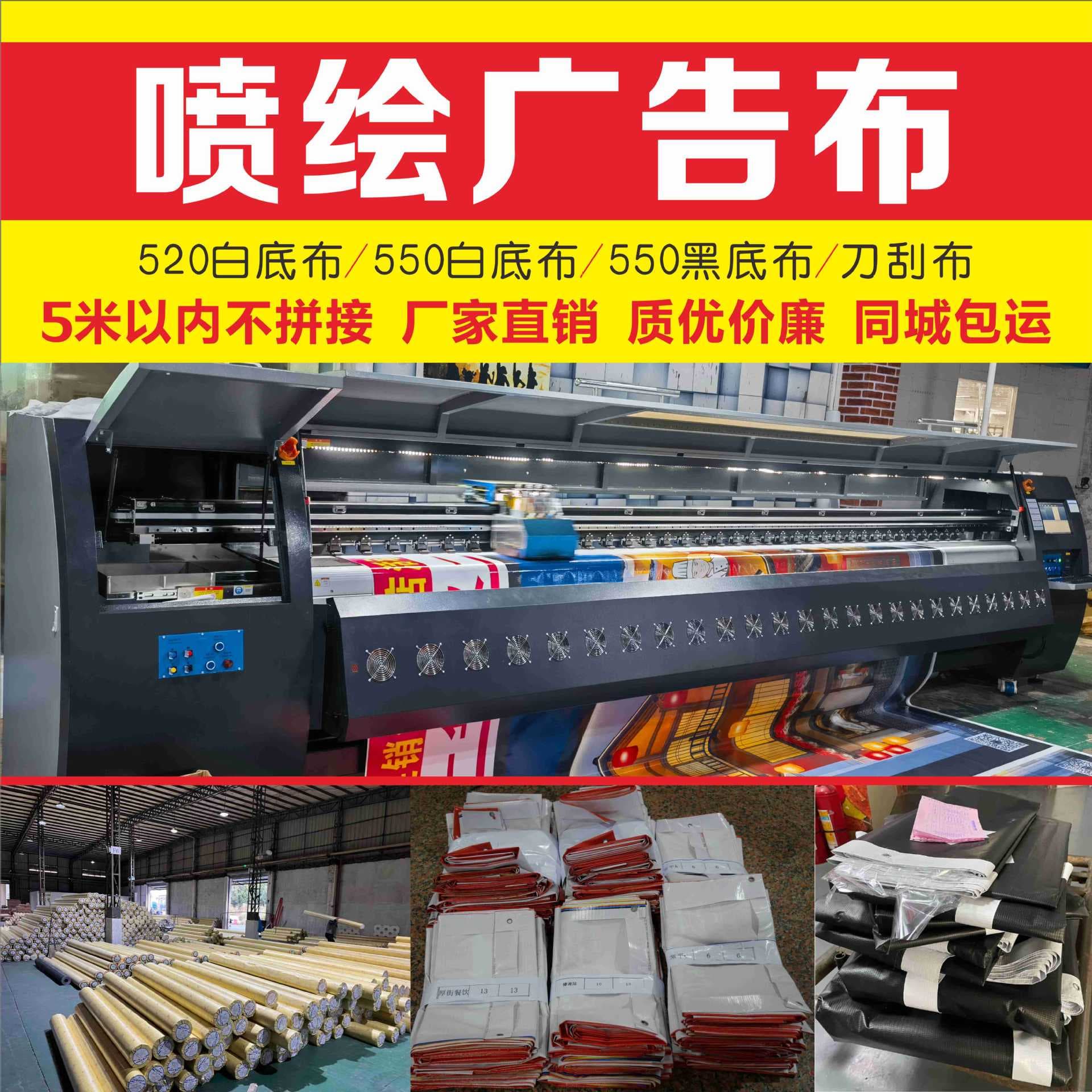 520 Outdoor Printing Advertising Light Box Cloth, Wedding Stage Background Cloth, Construction Site Enclosure, Facade Posters, 550 Black Background Cloth