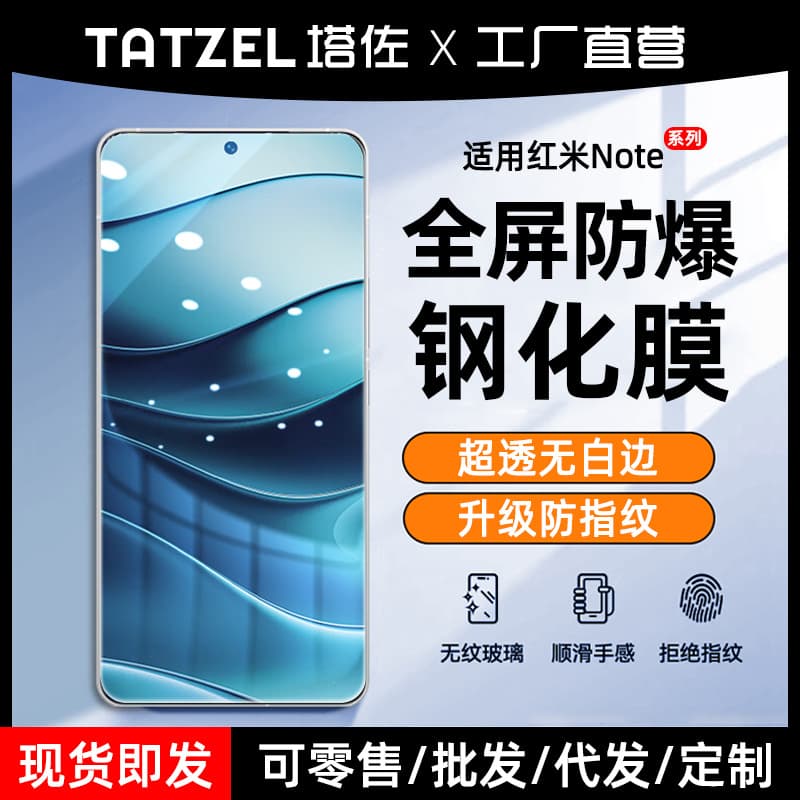 Tazuo Compatible with Xiaomi Redmi Note 15 Tempered Glass Screen Protector for Turbo 5/4 Phone 14 Pro Privacy Anti-Fall Film 3