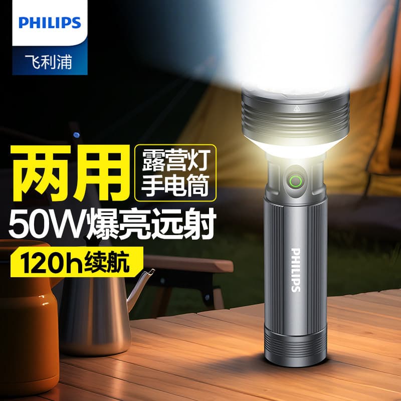 Philips Flashlight Camping Lantern Super Bright Two-User Outdoor Dual-Use Portable Rechargeable Durable Household High-Lumen Long-Range