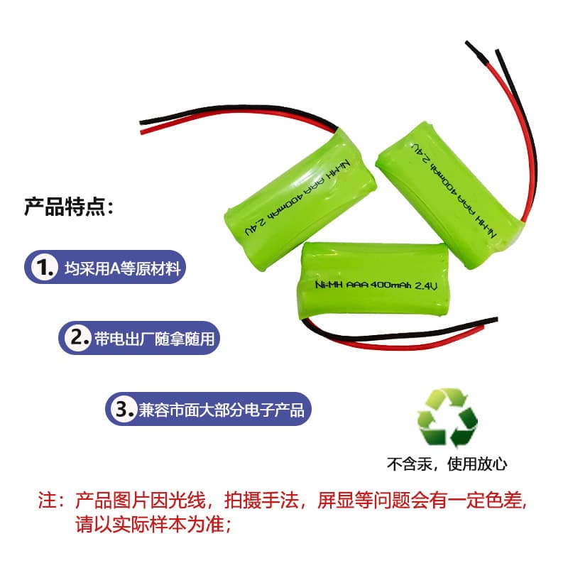 NiMH AAA 2.4V 400mAh Battery Pack with Two Wire Leads Without Connector, Rechargeable Battery Pack NiMH Battery