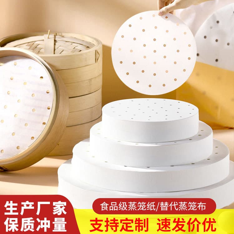 Wholesale Food-grade Steamer Liner Paper, Bun Steaming Paper, Round Silicone-coated Bamboo Steamer Baking Paper, Disposable