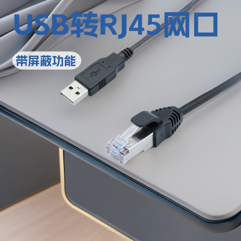 USB 2.0/3.0 Data Extension Cable Male to Female A/RJ45 Full Copper Core Extended Connection Cable for Computer Network