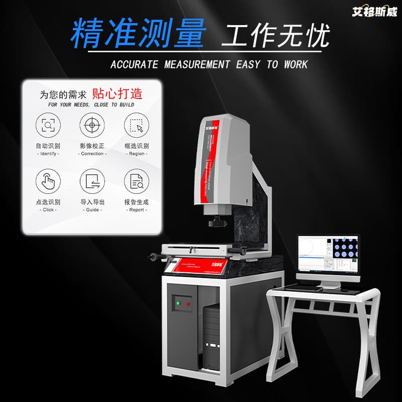 Manufacturer Direct Sale 2D Video Measuring Instrument Fully Automatic 2.5D AG-3020S Semi-Automatic Video Measuring Instrument