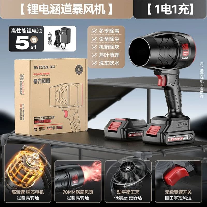 Lithium Battery Turbo Fan High-Power Blower Leaf Blower Industrial Air Blower Portable Handheld Electric Snow Blower