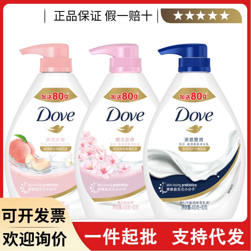 Dove Body Wash 400G+80G Long-Lasting Fragrance Nourishing Moisturizing Body Lotion for Men and Women Deep Glow