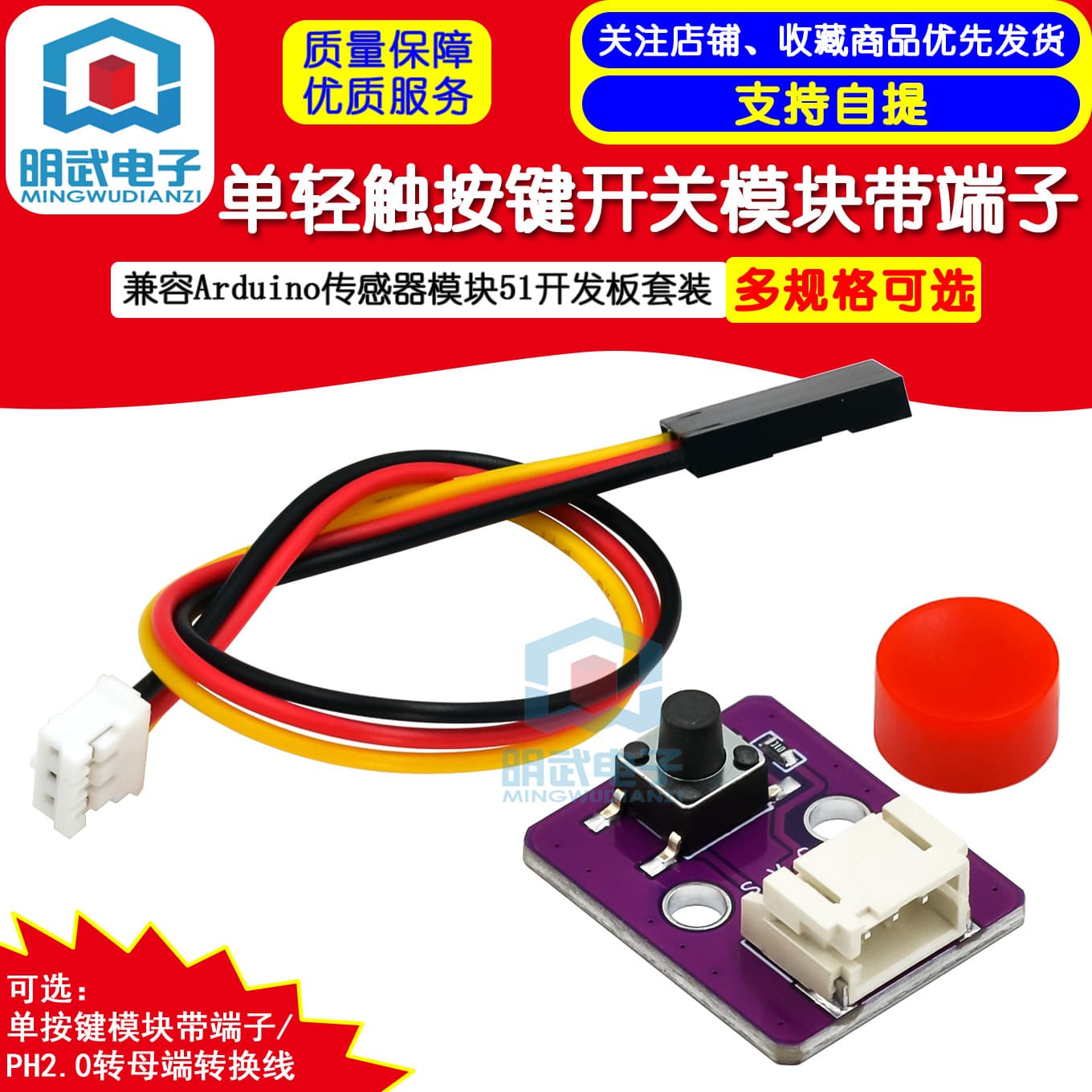 Single Touch Button Switch Module with Terminal, Compatible with Arduino Sensor Module 51 Development Board Kit