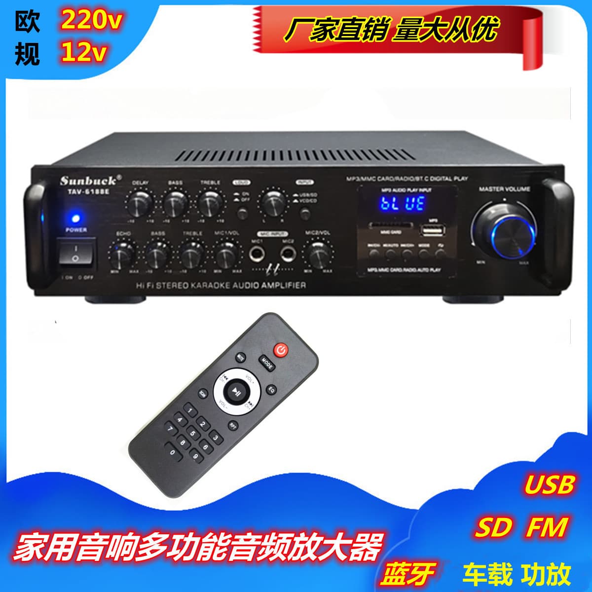 TAV-6188E High Power Home Amplifier 5.0 Channel 220V Bluetooth Audio Amplifier Player