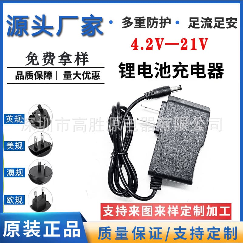 Manufacturer 12.6V 21V Indicator Light Lithium Battery Charger Case 4.2V 8.4V 16.8V 5V 6V 1A EU US Plug