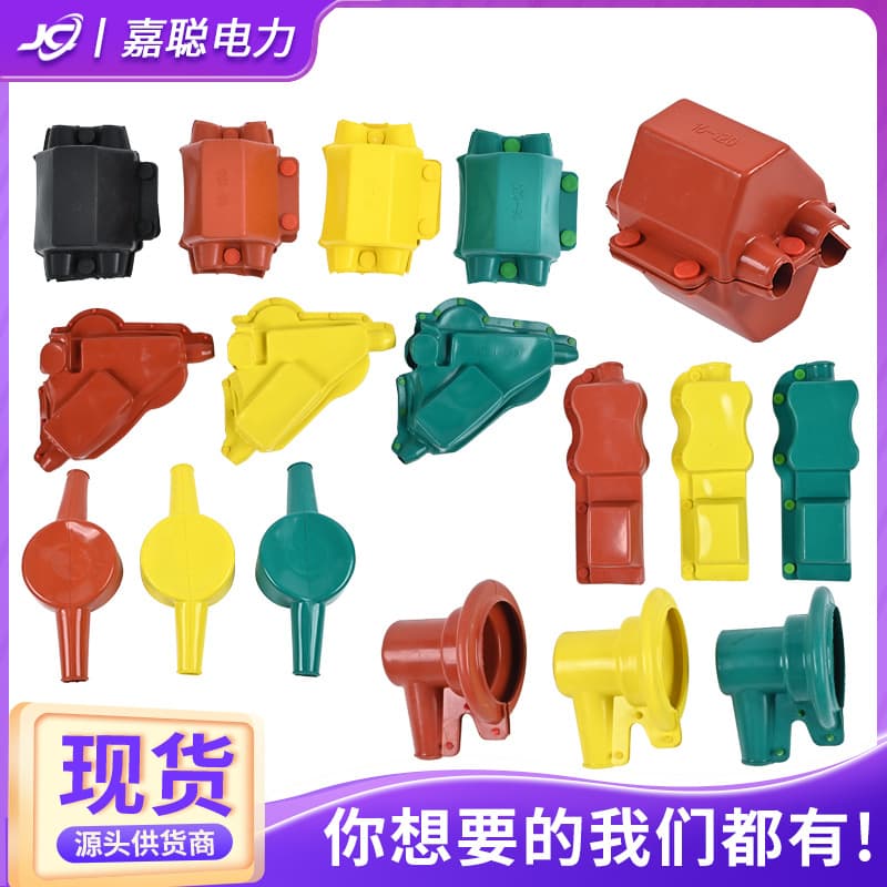 Insulating sheath Arrester protective sheath Transformer sheath Vacuum switch Isolating switch sheath Fuse sheath
