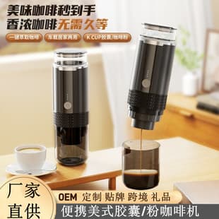 New Cross-Border Electric Mini Capsule Coffee Machine for Car, Outdoor, Camping, Portable Italian Espresso Extraction Coffee Maker