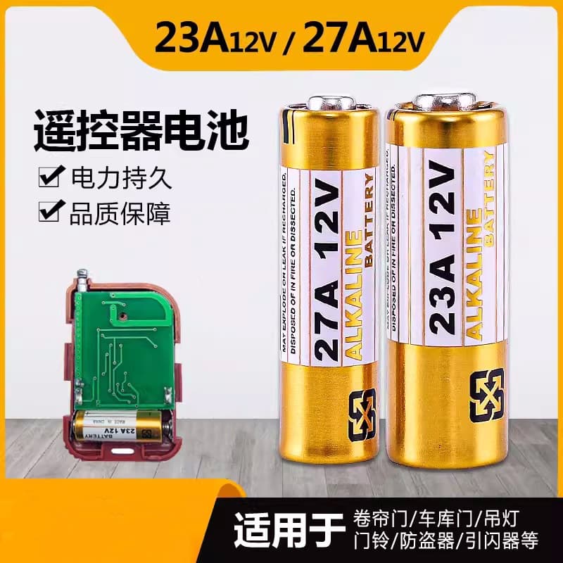 23A 12V Battery 27A 12V Doorbell Anti-theft Device Fan Electric Roller Shutter 433 Garage Remote Control Small Battery