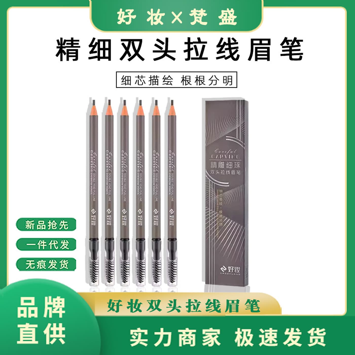 Good Makeup Fine Tip Eyebrow Pencil Waterproof Smudge-proof Sweat-resistant Natural Ultra-fine Double-ended Eyebrow Pencil Powder Cream