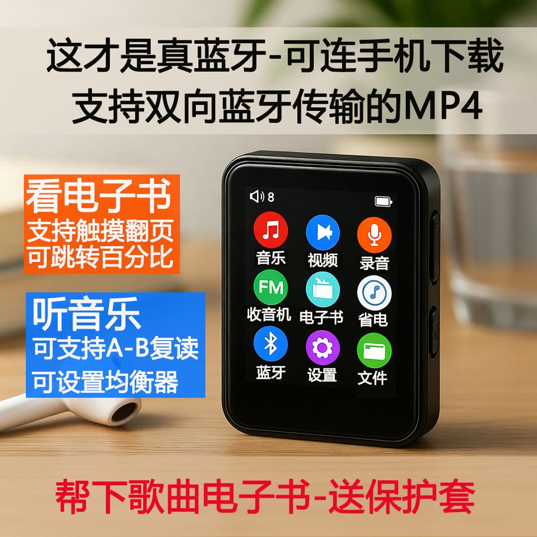 Student MP4 Digital Player with Recording, E-book Reading, and Free Shipping from Manufacturer, Wholesale from One Piece
