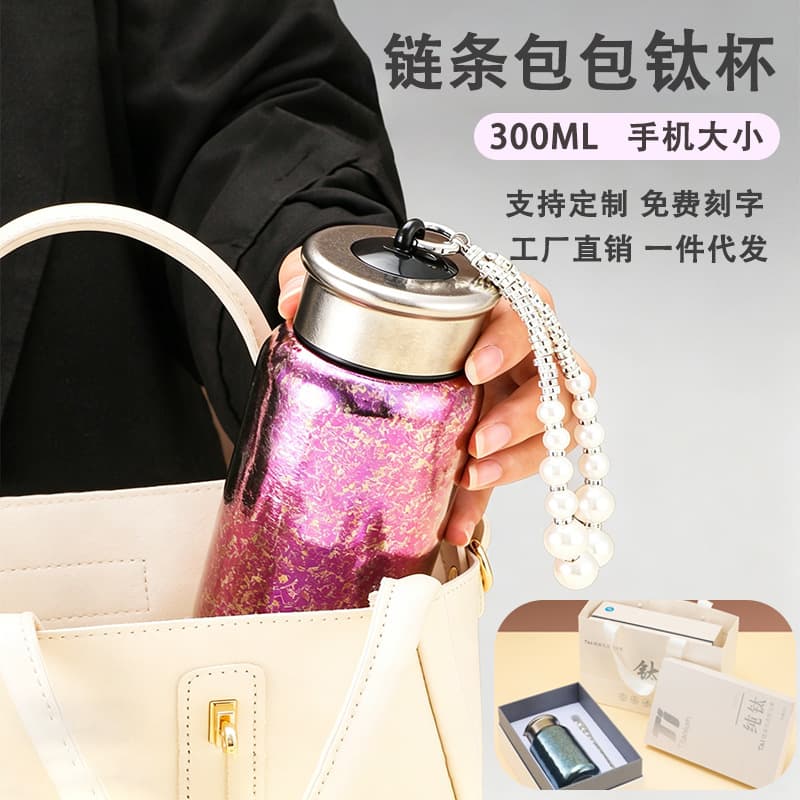 New women's titanium cup chain, compact, portable gift-giving thermos cup, high-looking light luxury water cup, high-end gift box water cup