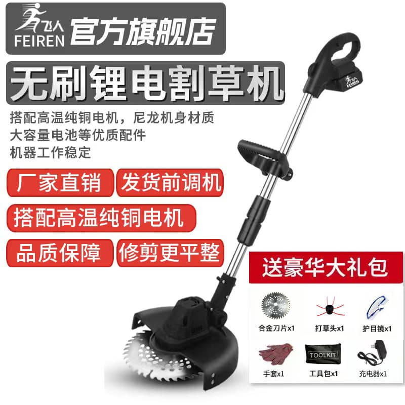 Electric Lawn Mower Small Household Grass Trimmer Rechargeable Cordless Lithium Battery Multifunctional Grass Cutting Tool