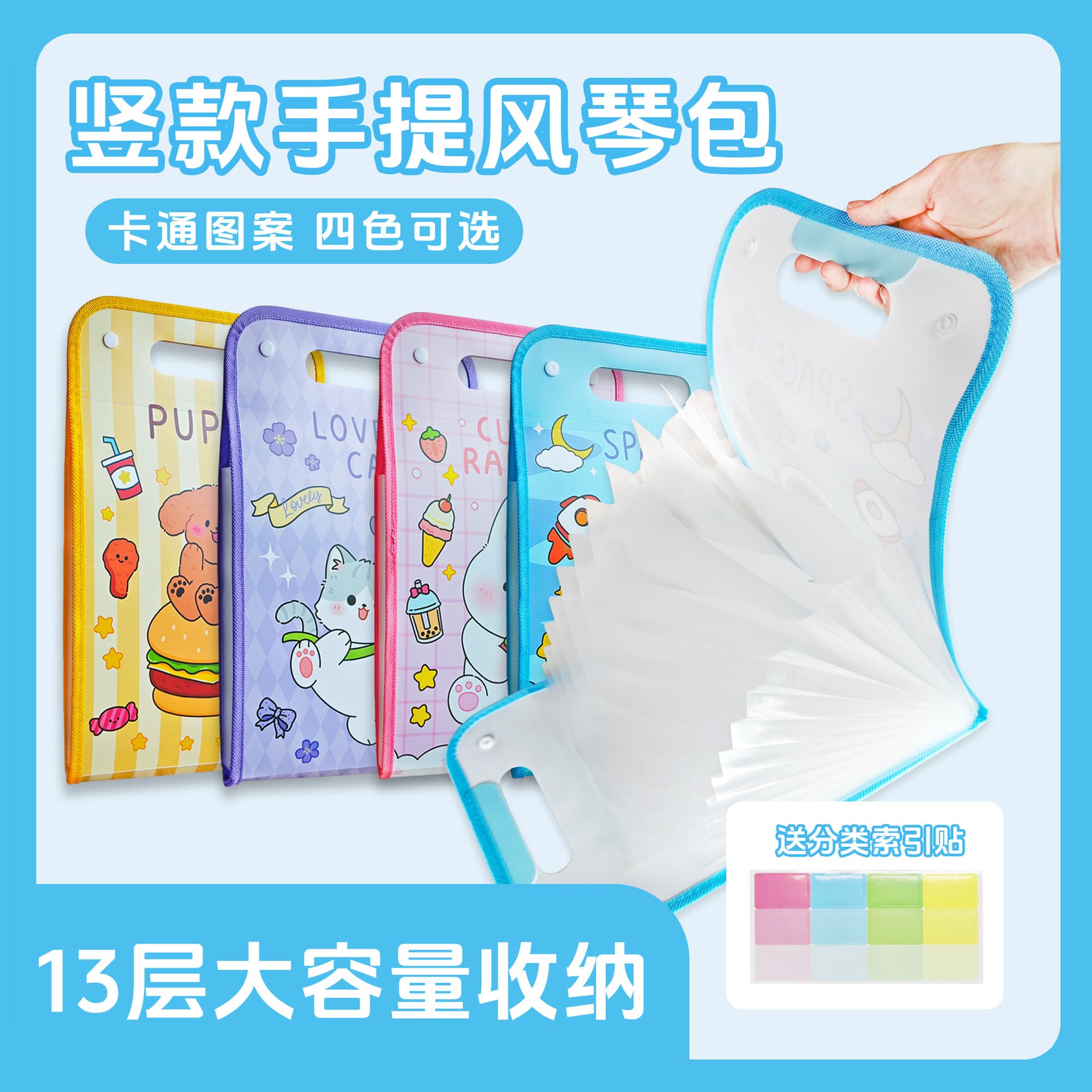 Accordion-style student A4 exam paper bag, tote bag, 13-compartment vertical cartoon multi-layer transparent document bag wholesale.