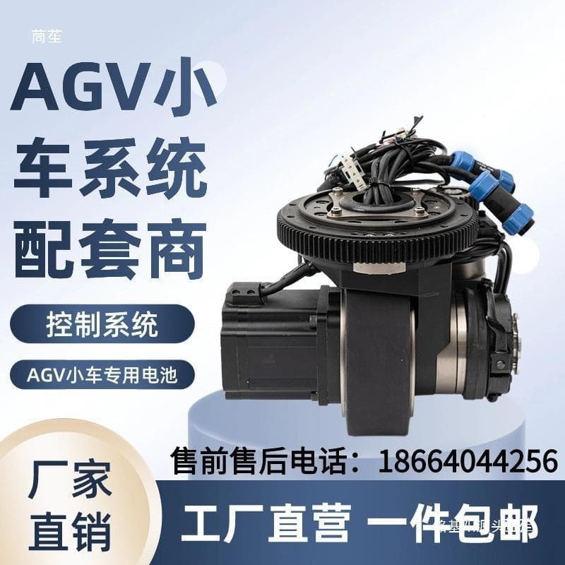 GV Battery Steering Wheel / Mobile Cart Steering Wheel / AGV Cart / Differential Wheel for Omnidirectional Forklift / Universal Wheel