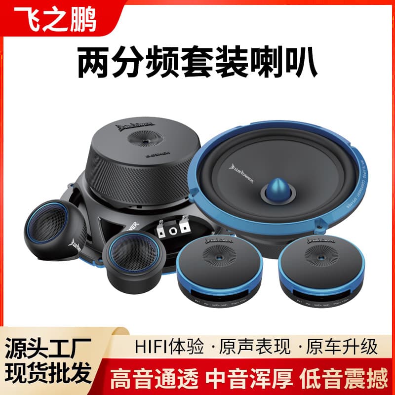 Car Audio Modification Set Horn HIFI Experience Soundtrack Presents High Sound Transparent Midrange Sound Vigorous Bass Shock