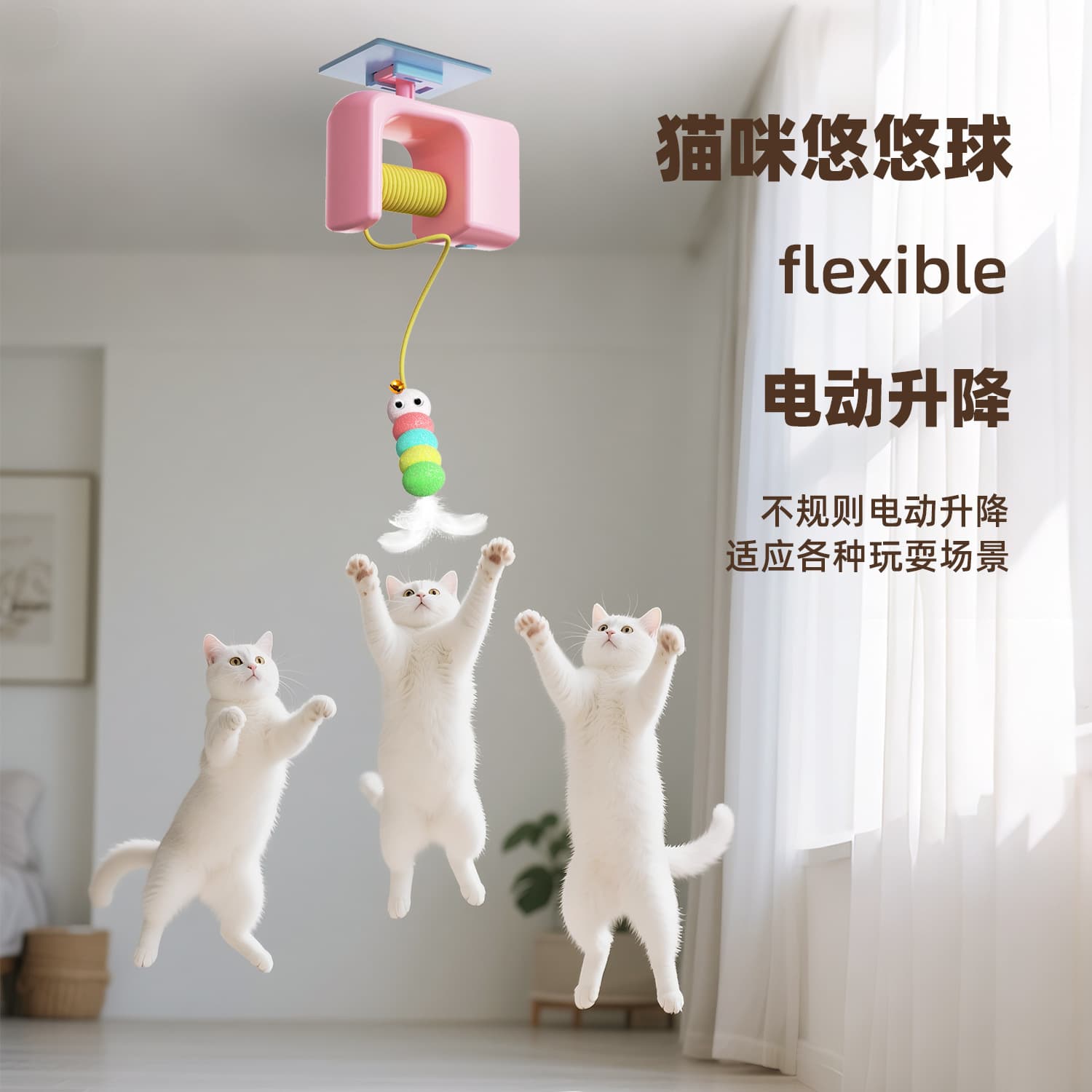 New Yo-Yo Electric Cat Toy, Self-Entertainment, Boredom Relief, Automatic Electric Toy for Kittens, Pet Toy