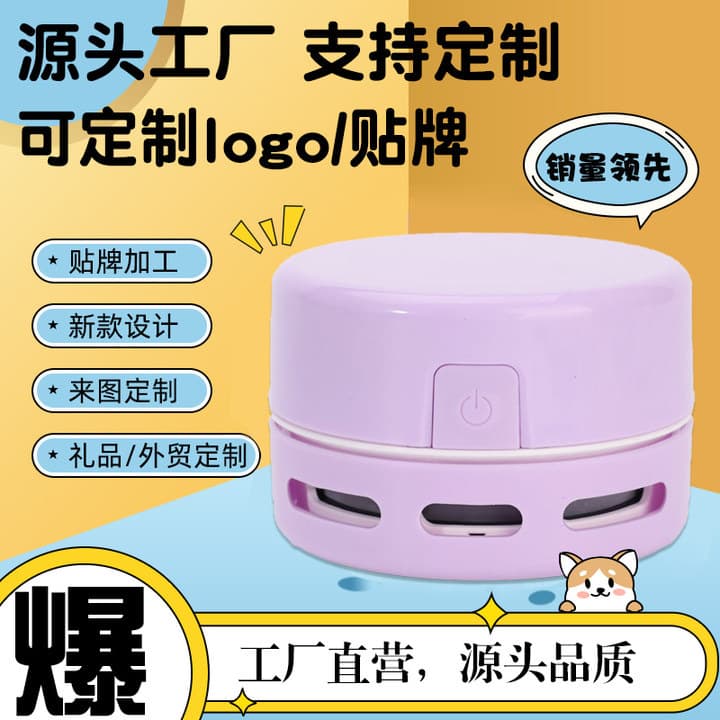 Colorful Classic Teaching Desktop Vacuum Cleaner Small Pencil Printer Eraser Silent Office Desk Keyboard Dust Cleaner Factory