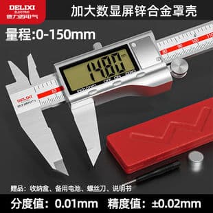Delixi Electric Electronic Digital Caliper High Precision Industrial Grade Small Vernier Caliper for Depth Measurement