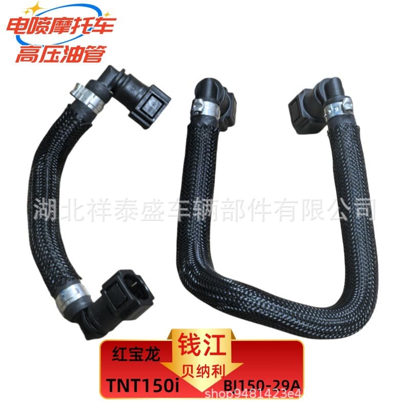 Fuel Hose for Qianjiang Benelli Hongbaolong TNT150i BJ150-29A Motorcycle High-Pressure Fuel Line