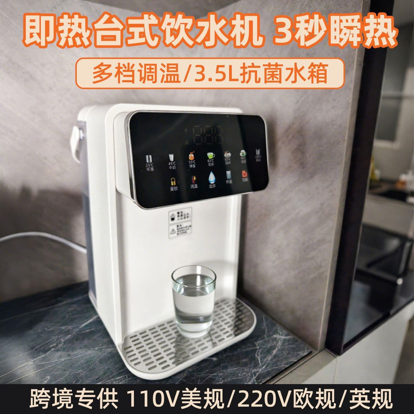 110V US/European Standard Instant Hot Water Dispenser, 3-Second Rapid Heating Desktop Electric Kettle for Hong Kong, Taiwan, North America
