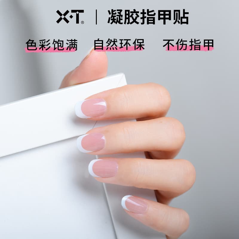 French manicure UV semi-baked gel sticker full sticker 24 nail polish glue semi-cured nail sticker with exquisite backing glue