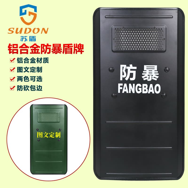 Anti-slash edged curved aluminum alloy riot shield, campus kindergarten security guard handheld metal anti-explosion shield