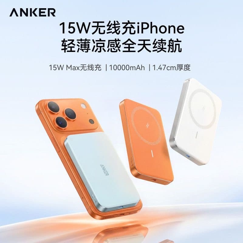 Anker A1113/A1115 Ice Stick Air Ultra-Thin Magnetic Power Bank 15W New Wireless Fast Charging Compatible
