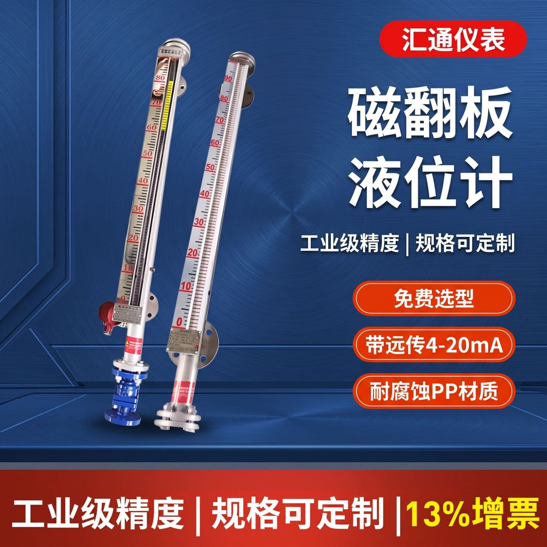 Magnetic Float Type Liquid Level Gauge with Remote Transmission, Stainless Steel PP Anti-Corrosion Water Level Gauge, Side/Top Mounted Magnetic Float Level Gauge
