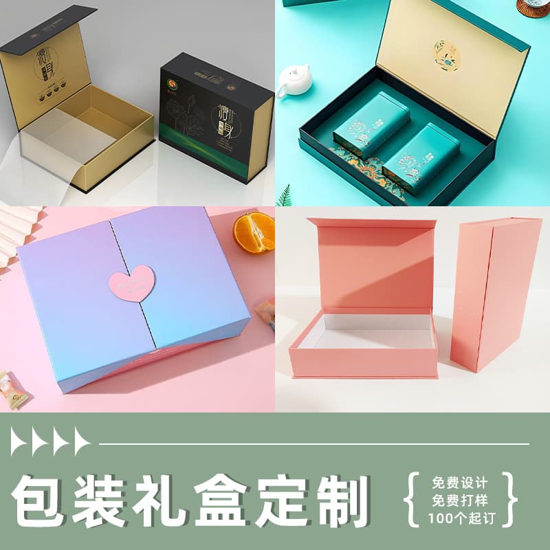 Customized Gift Boxes, Custom-Made Packaging Boxes, Paper Boxes, High-End Premium Gift Boxes, Empty Boxes, Small Batch Custom Printing of Logos