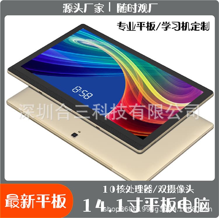 New tablet computer high-definition full-screen learning machine with plug-in card mobile game business tablet computer 14.1 inches