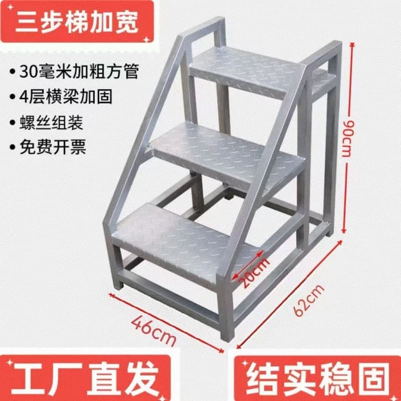 Three-step industrial step ladder, climbing ladder handrail, household ladder stool, warehouse freight ladder, engineering ladder, outdoor iron staircase
