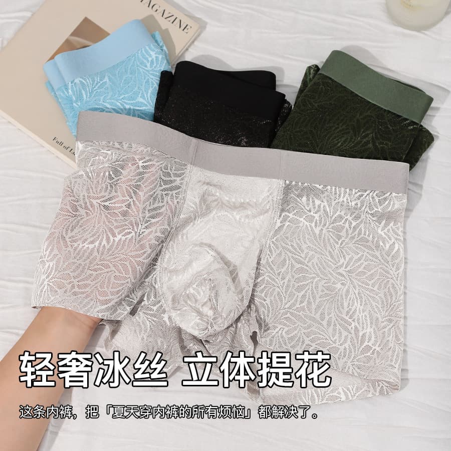 10A Antibacterial Seamless Lace Men's Ice Silk Underwear Breathable Transparent Thin Flat Angle Four Corner Sexy Shorts