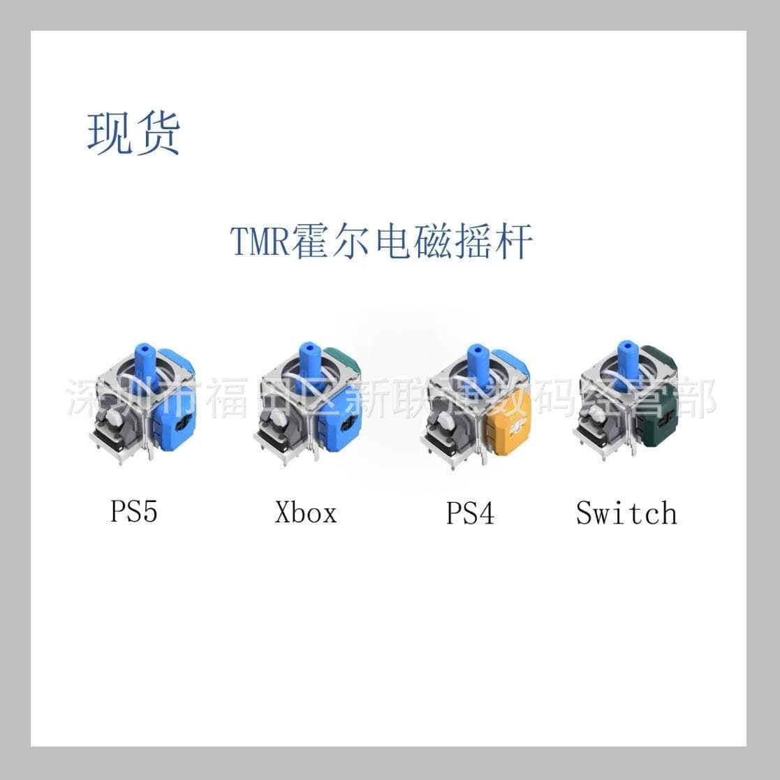 PS5 Hall TMR Joystick Precision Switch Electromagnetic Joystick PS4 Joystick NS Magnetic Resistance Electromagnetic