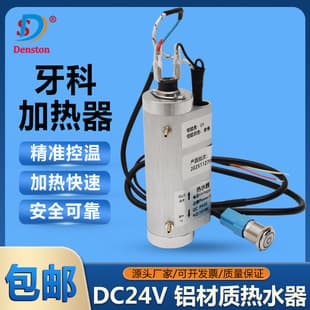 Dental Chair Heater Water Heater Dental Unit Dental Machine Heating Equipment