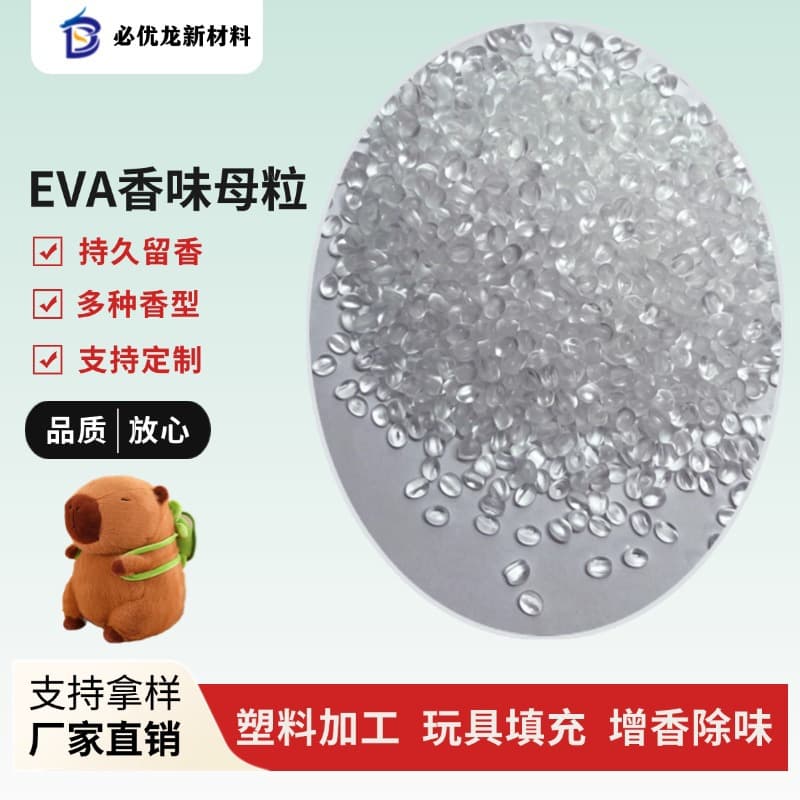 Fragrance Masterbatch with Rose and Fruit Scents for Doll Filling, Injection Molding, Deodorizing, and Custom Scented Plastic Granules