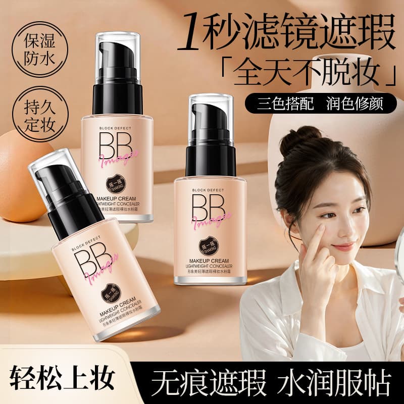 Poquanya clear and repairing water powder cream BB cream liquid foundation hydrating moisturizing concealer isolation cream bb cream wholesale