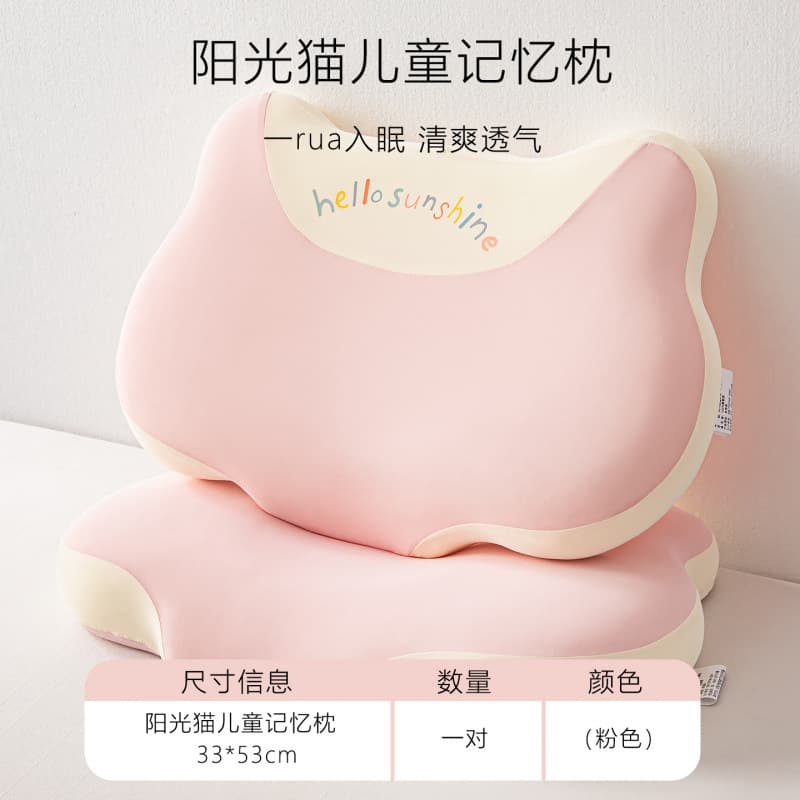 2025 New Style Sunshine Cat Children's Memory Foam Pillow, Pillow Core 33x53cm, Bedding for Kids and Students
