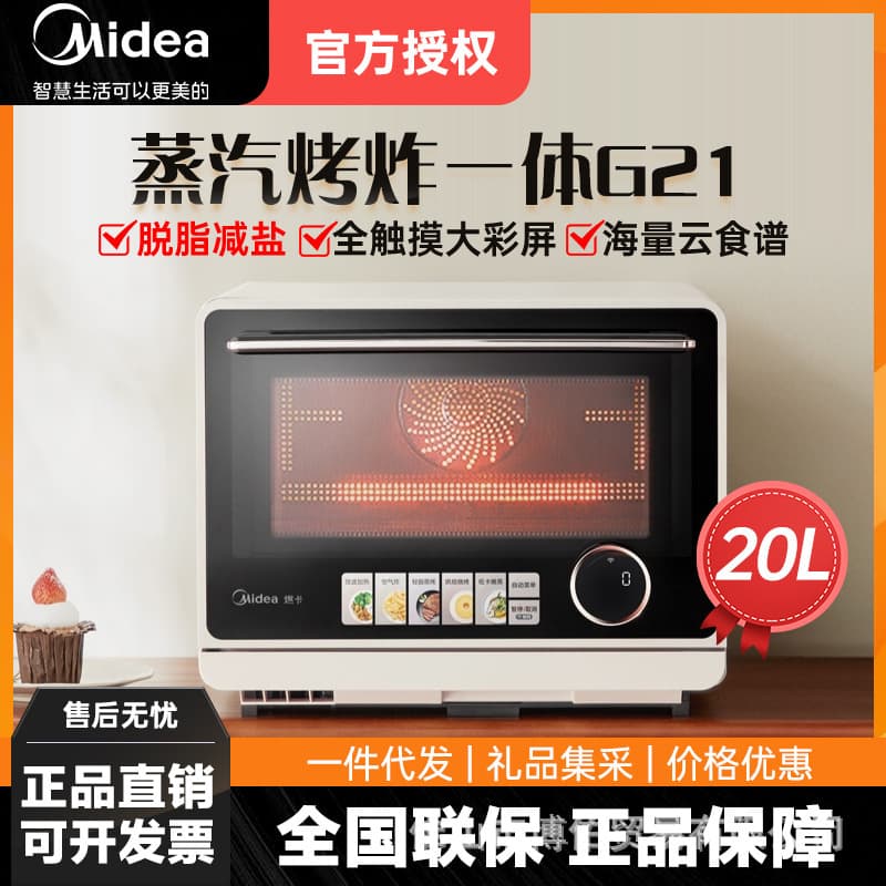 Midea G21 Xunwei Pro Microwave Oven, Home Smart 4-in-1 Steam, Bake, and Fry Combo Oven