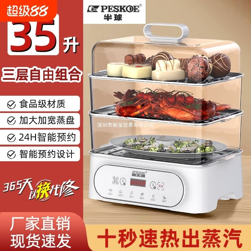 Hemisphere Smart Electric Steamer, Home Large Capacity Multi-function Plug-in Energy-saving with Pre-set and Keep Warm, Kitchen Integrated Steaming and Boiling Pot