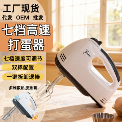 Cross-border Electric Egg Beater Kitchen Handheld Electric Milk Frother Egg White Cream Automatic Whisk Mixer