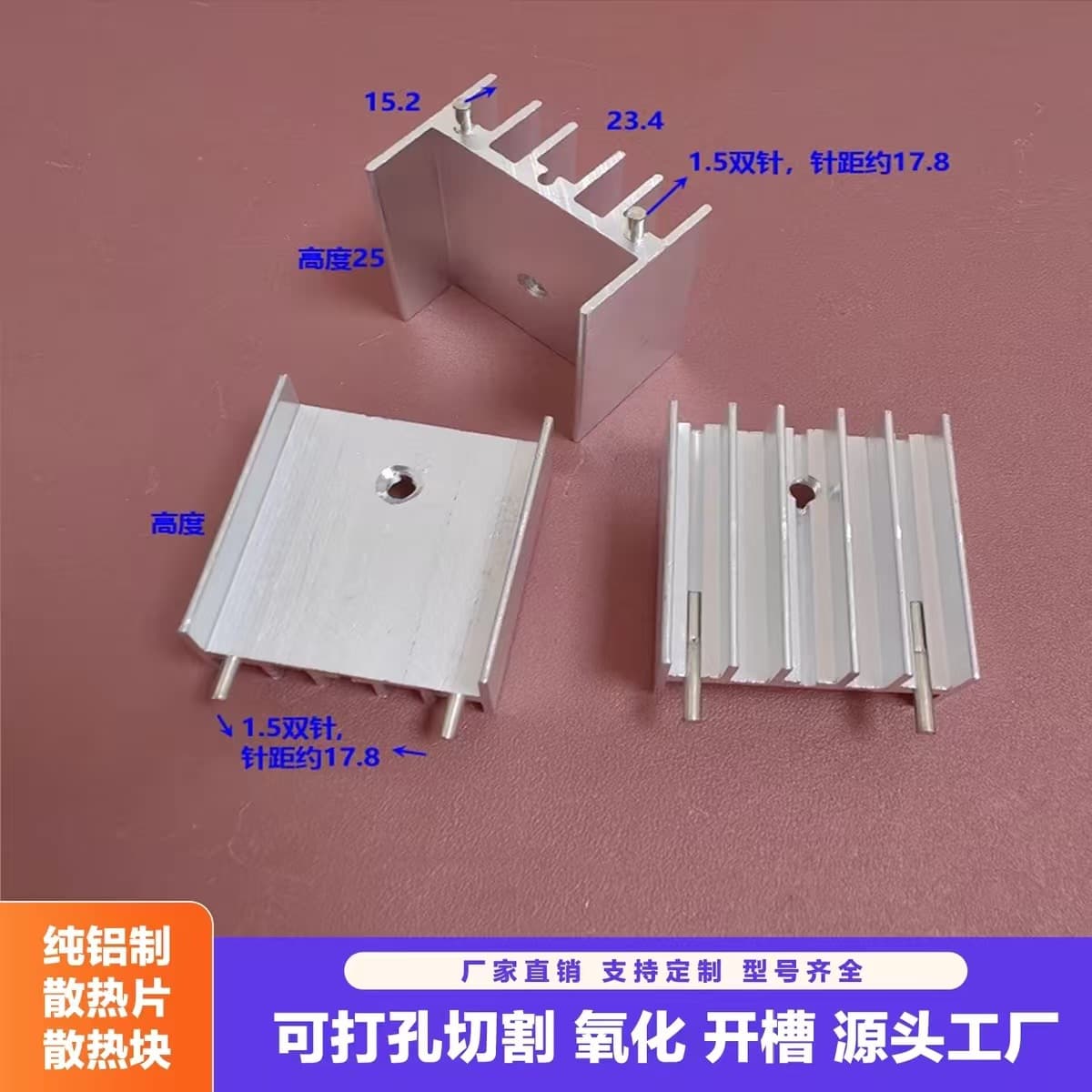 T0-247 Aluminum Heatsink 23*16*20/25/30 Heatsink To220 Digital Heatsink 7805 Heatsink