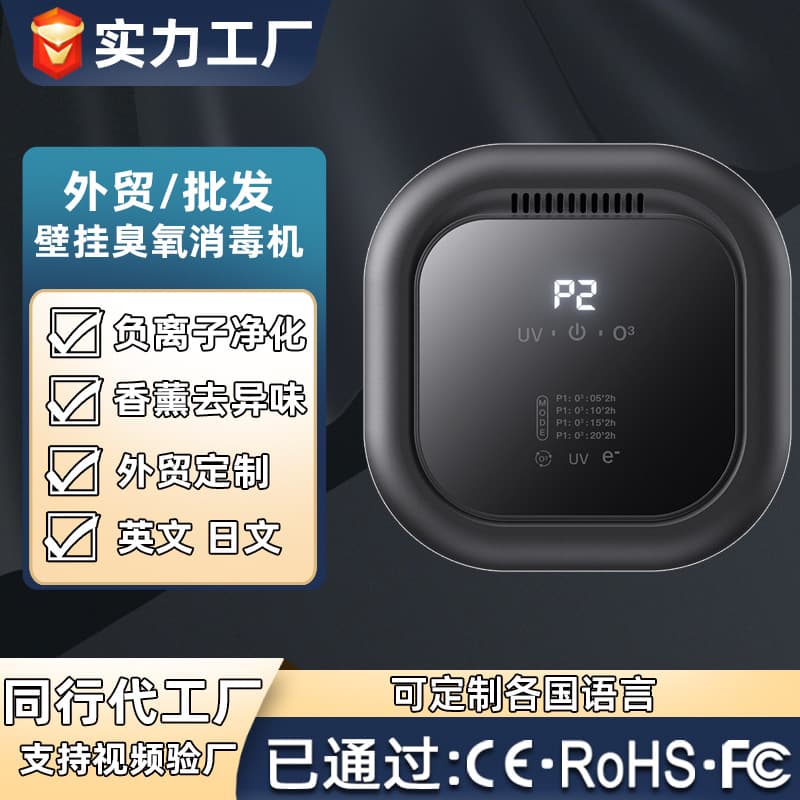 Cross-border aromatherapy air sterilizer for home use, ozone air purifier with negative ions, deodorizes toilets and removes pet odors.