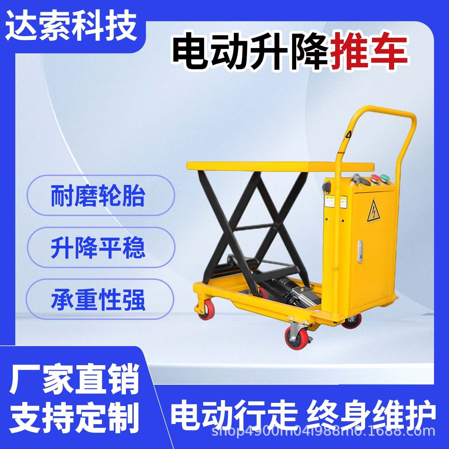 Electric Hydraulic Lifting Platform Trucks, Battery-Powered Tool Carts, 220V/12V Hand-Pushed Scissor Lift Work Platforms