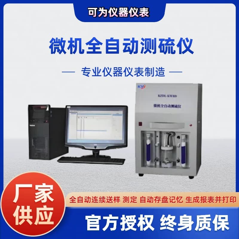 Fully Automatic Turntable Multi-Sample Sulfur Analyzer, Simple Operation for Coal Quality Industrial Analysis Sulfur Content, Coal Testing Equipment