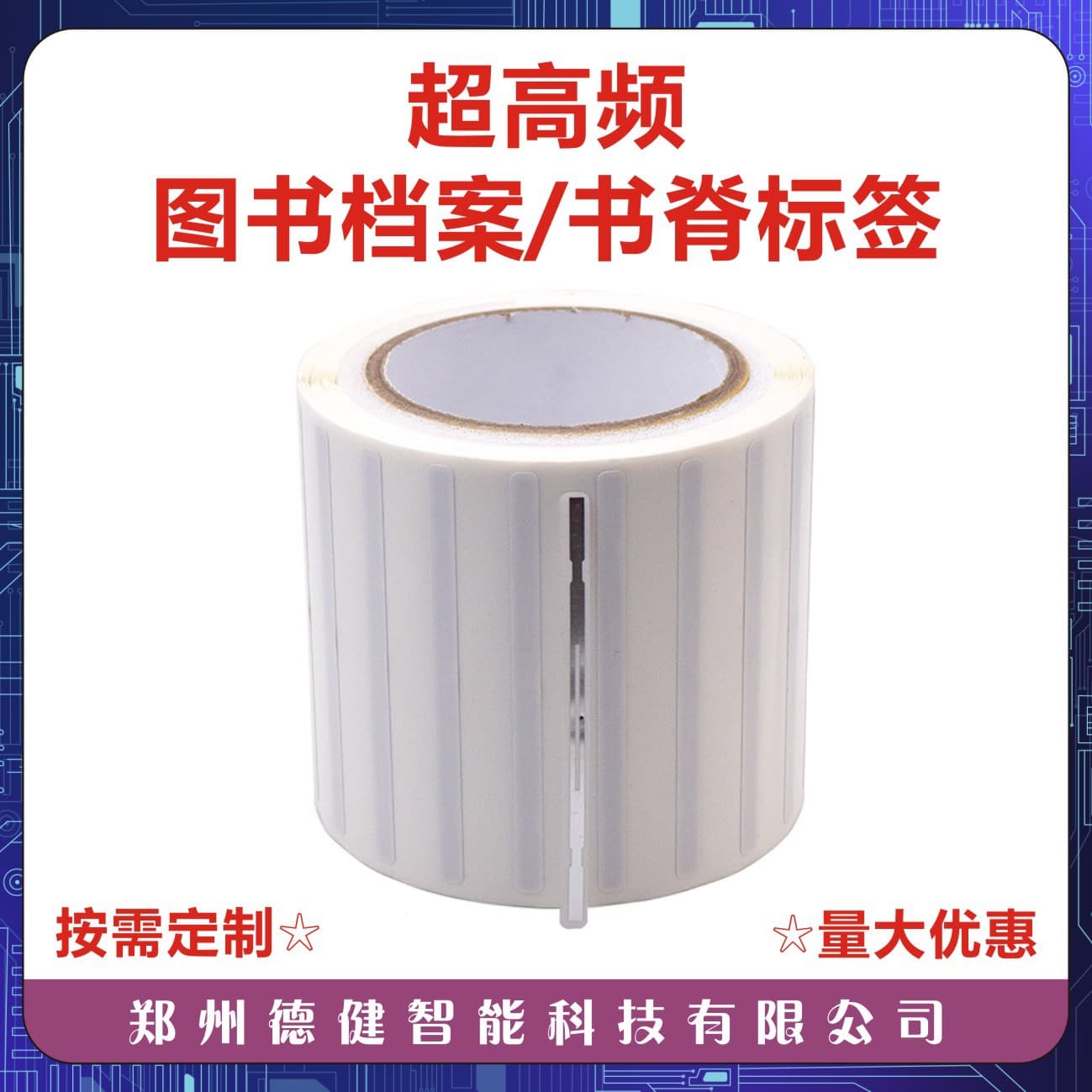 RFID Library Archive Label Ultra-High Frequency Spine Label UHF Label NXP Suitable for Book Spine