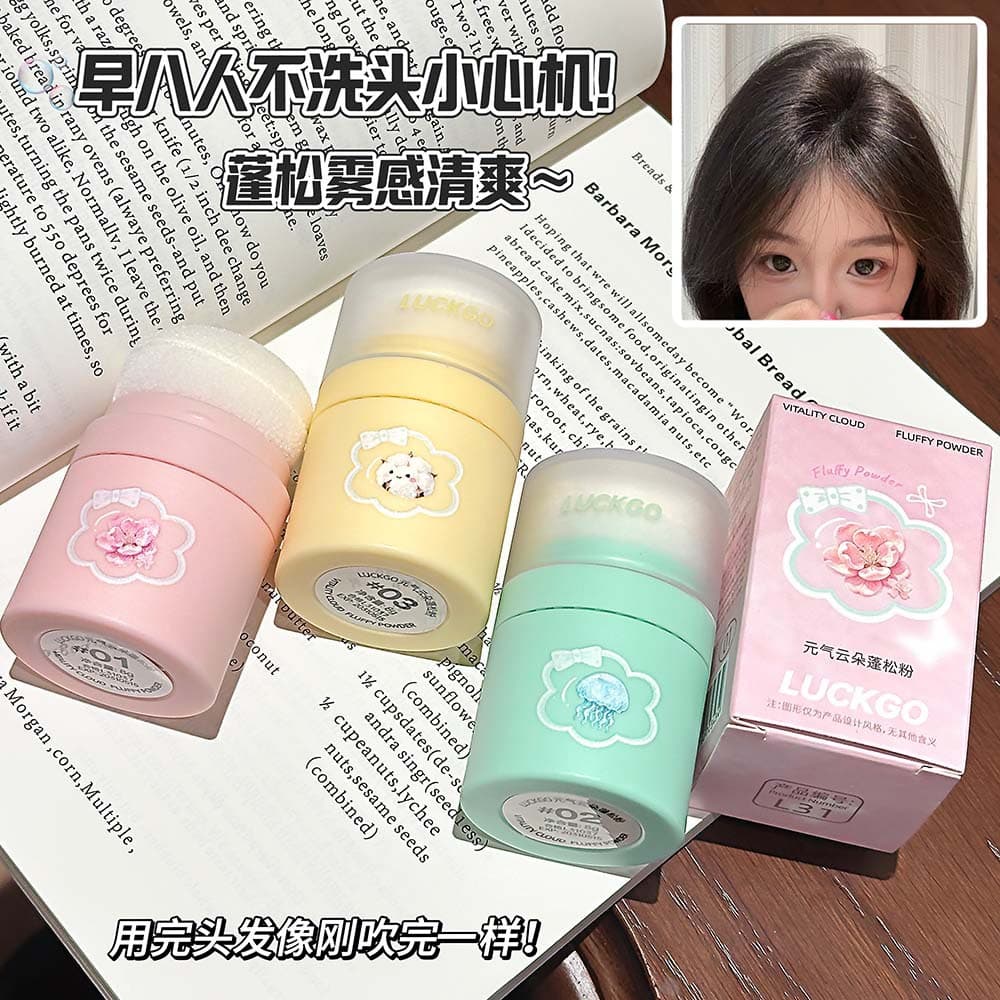LUCKGO Vitality Cloud Fluffy Powder - Natural Fine Refreshing Fluffy Non-Greasy No-Wash Hair Cross-Border Makeup